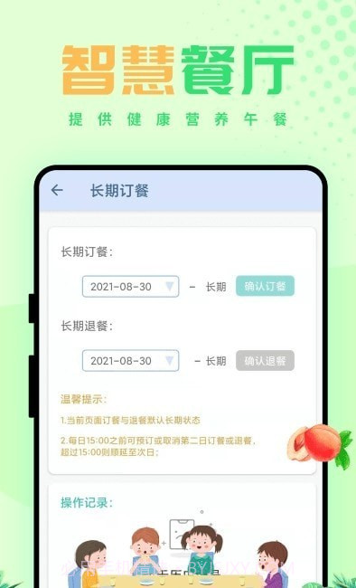 西禾学堂日常截图1