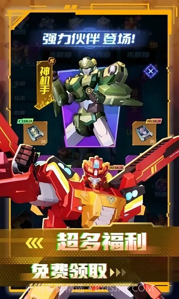 变形联盟机甲乱斗截图1