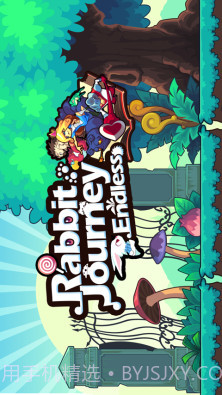 无尽的旅程截图1