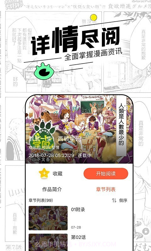 看得见的女孩动漫之家截图3 看得见的女孩动漫之家截图3