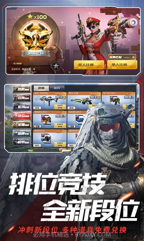 全民枪战2觉醒之战截图3