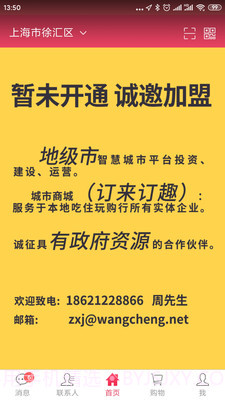 城知道截图2 城知道截图2