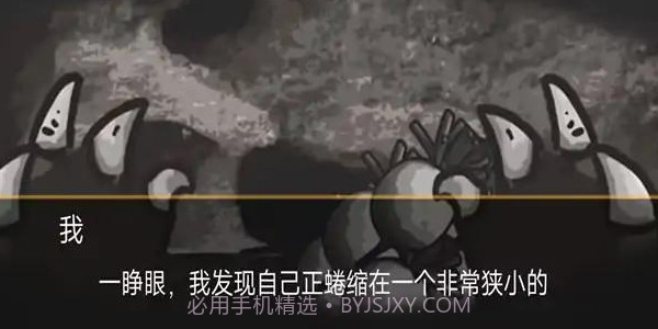 大熊二熊生存日记截图4