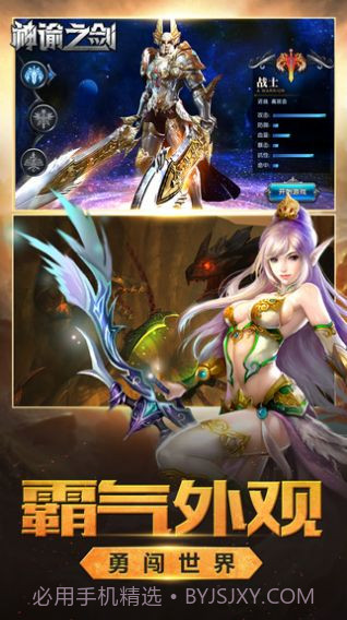 扶摇录神谕之剑截图4