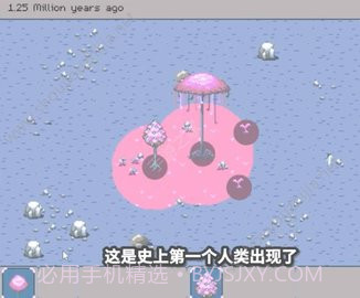 人类起源模拟器截图2