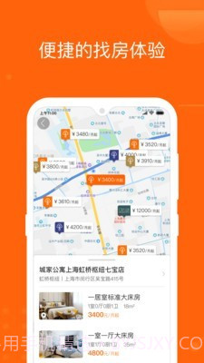 城家公寓截图4 城家公寓截图4