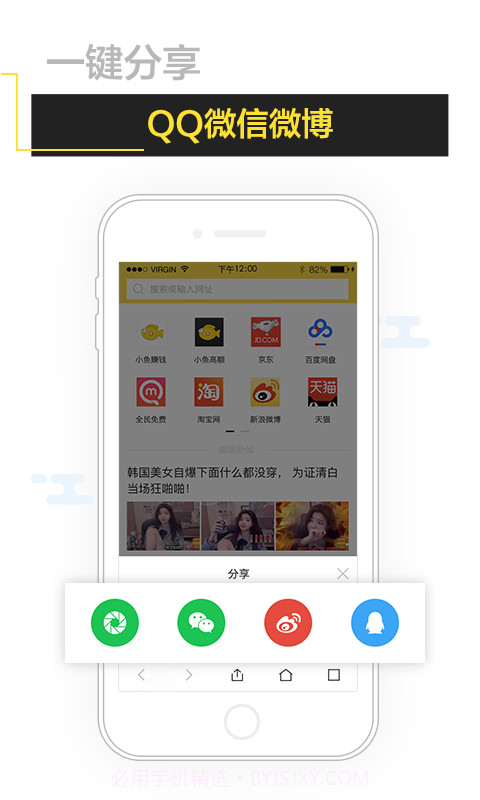 嘿嘿浏览器截图2