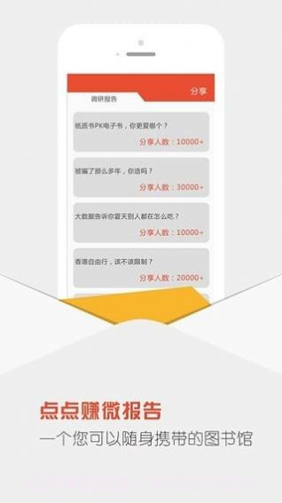 抖音点点赚截图2