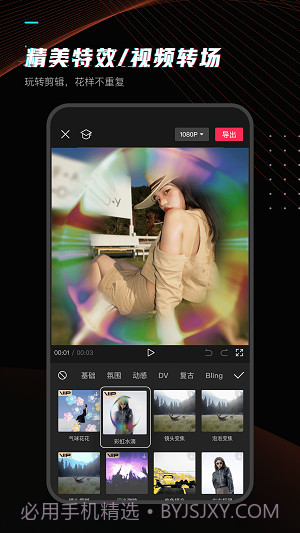 剪映去水印安卓截图2 剪映去水印安卓截图2