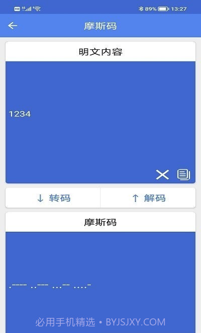 非号工具截图3 非号工具截图3