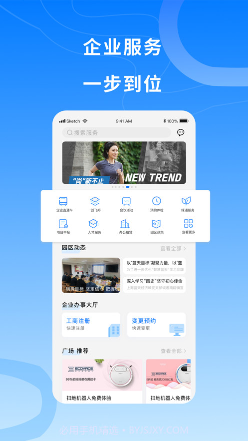 企服365截图5 企服365截图5