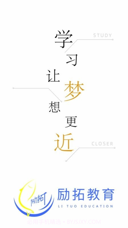 励拓教育截图2 励拓教育截图2