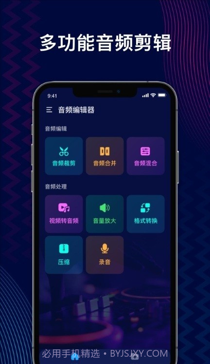 pro音频编辑器截图4