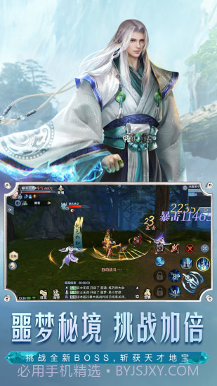 斗破苍穹:异火重燃截图1 斗破苍穹:异火重燃截图1