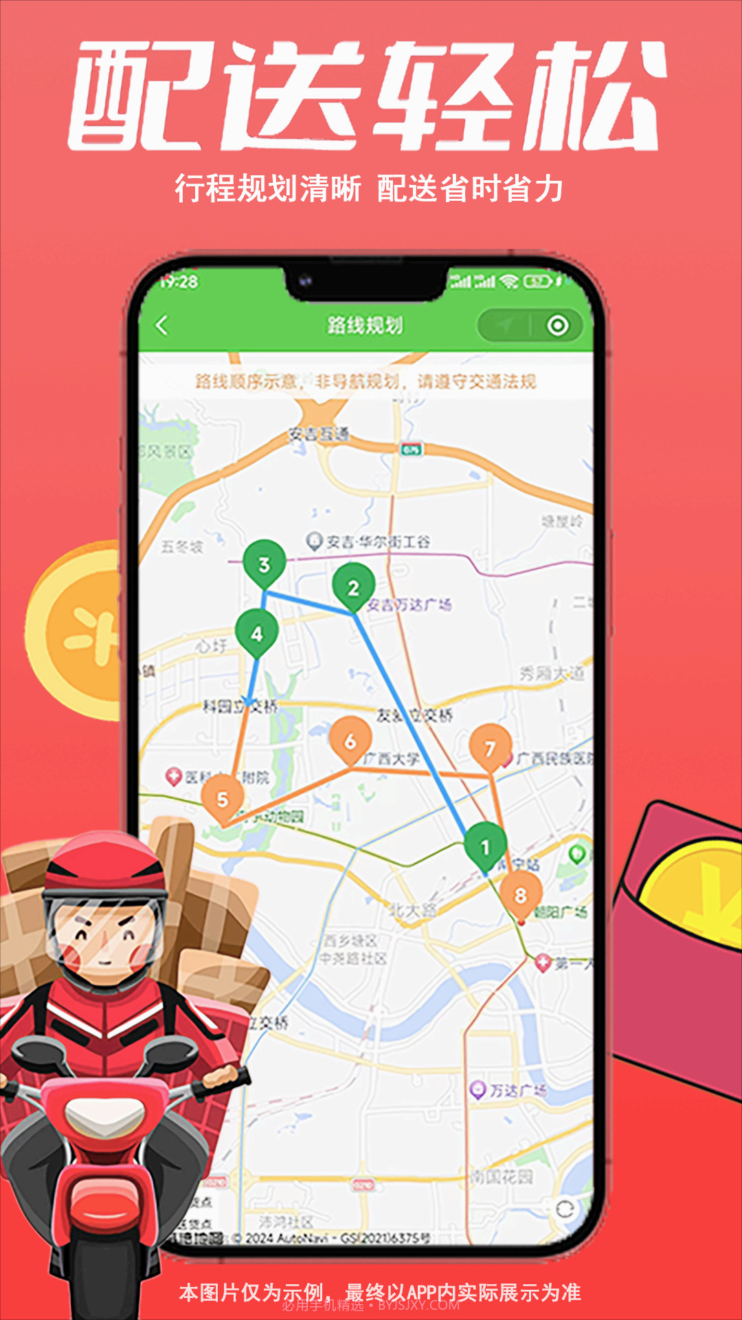 骑帮闪送骑手版截图4 骑帮闪送骑手版截图4