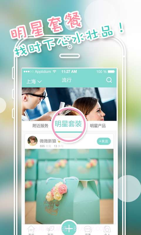 化妆宝典截图3 化妆宝典截图3