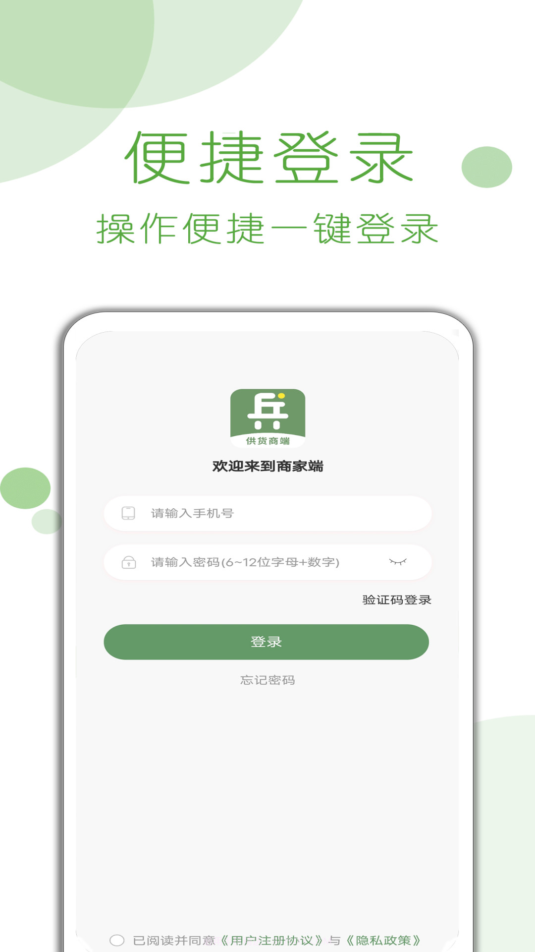 兵选优品供应商截图4 兵选优品供应商截图4