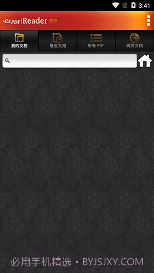 安卓pdf阅读器(ezPDF Reader)V2.6.7.2 汉化修改版截图2