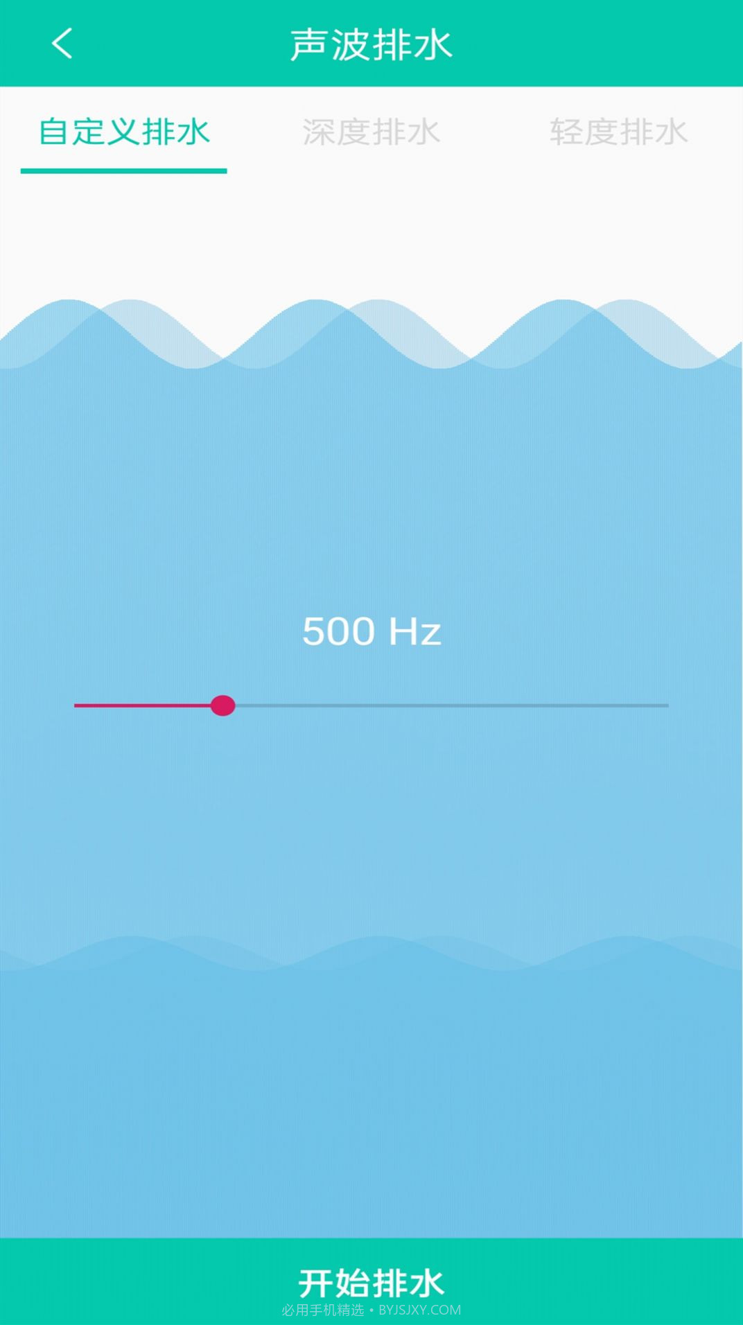 万能清灰钥匙截图2