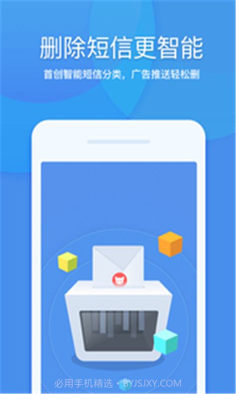 急速清理大师截图2 急速清理大师截图2