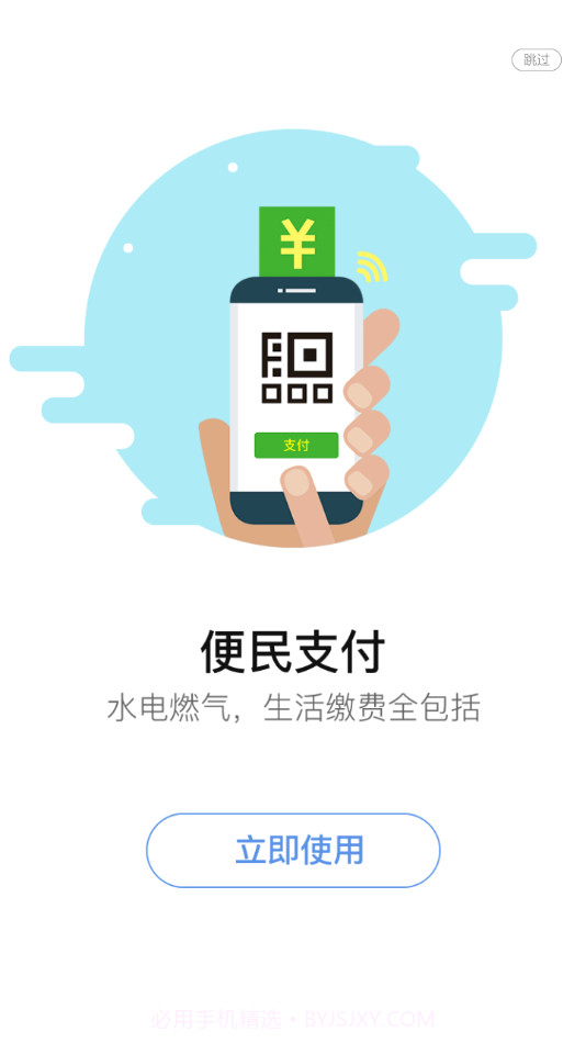 泗阳出行截图4