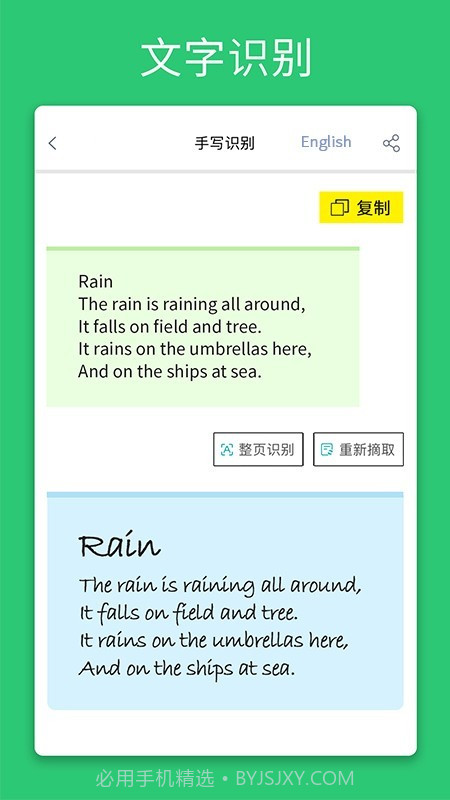 newyes笔记截图2 newyes笔记截图2