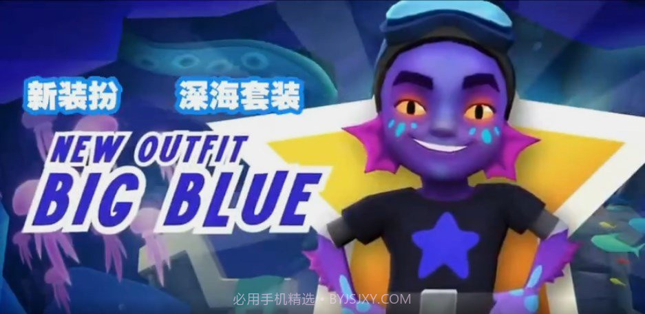 地铁跑酷国际服水下城截图3