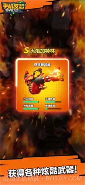 手机反恐特别行动截图6