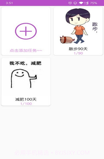 打卡小日志(日常打卡助手)V1.1 截图1