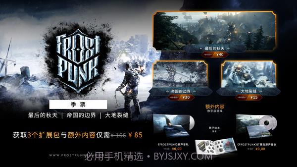 冰汽时代Frostpunk截图6