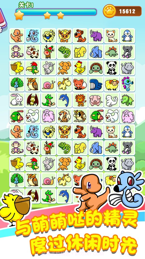乐游连连看截图3