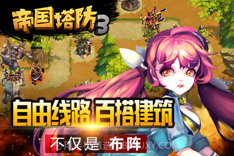 帝国塔防3截图4
