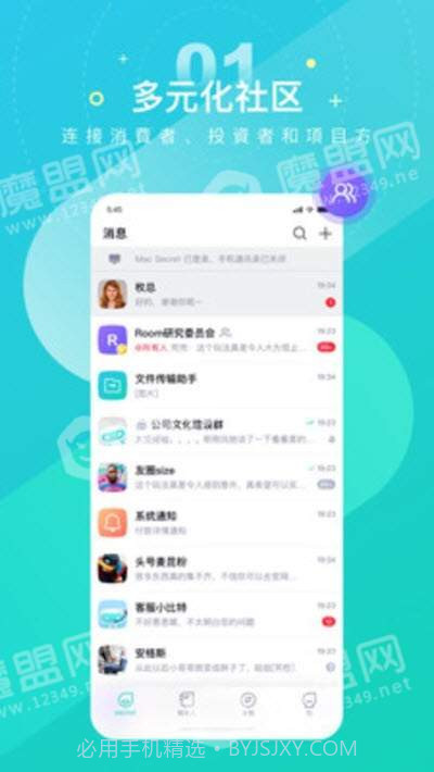 Fincy即时通讯截图2
