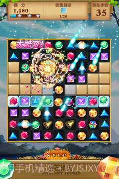 宝石消灭截图3