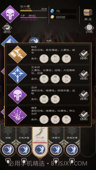 不朽之旅重生app截图1