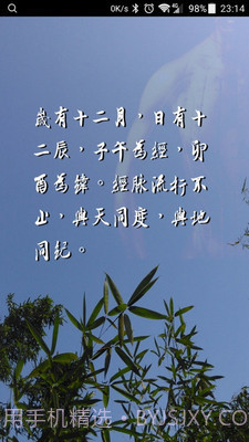 小猴经络时钟截图3