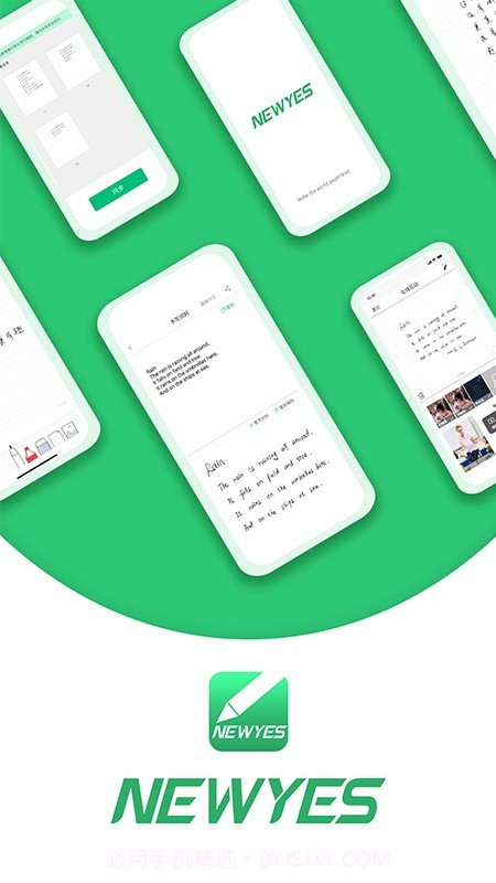 newyes笔记截图1 newyes笔记截图1