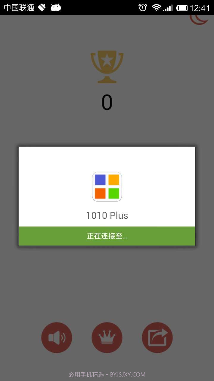 1010Plus截图1