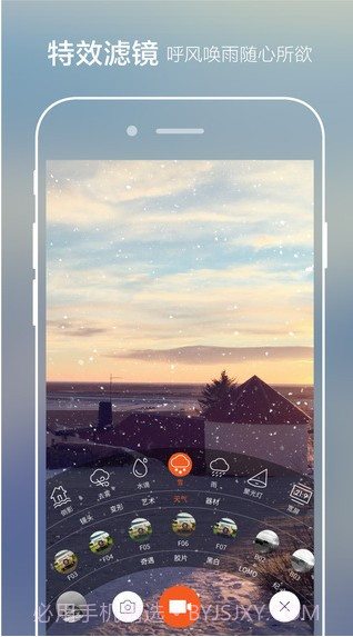 极拍专业版截图2 极拍专业版截图2