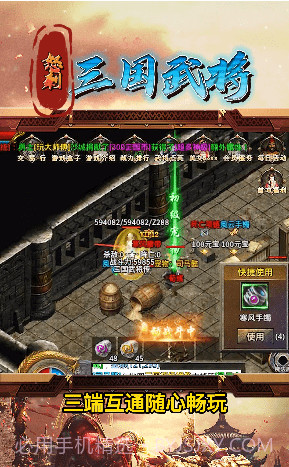 怒刺三国武将截图2