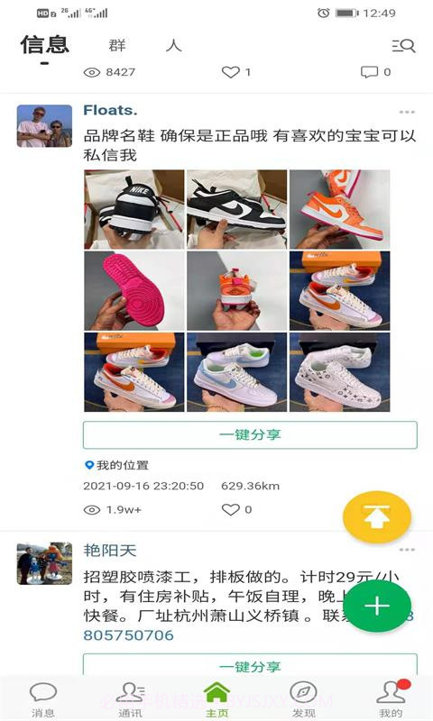 98好帮手截图1 98好帮手截图1