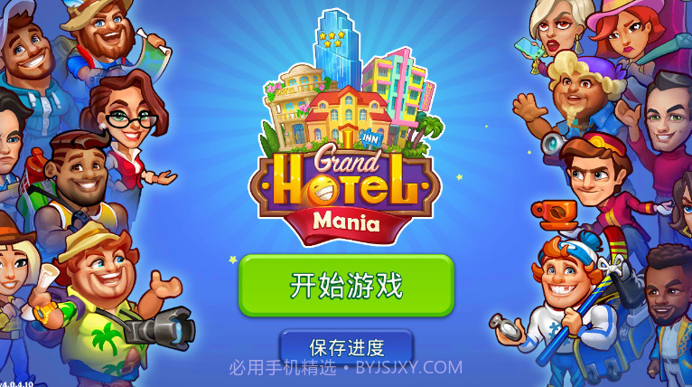 疯狂酒店大亨截图2 疯狂酒店大亨截图2