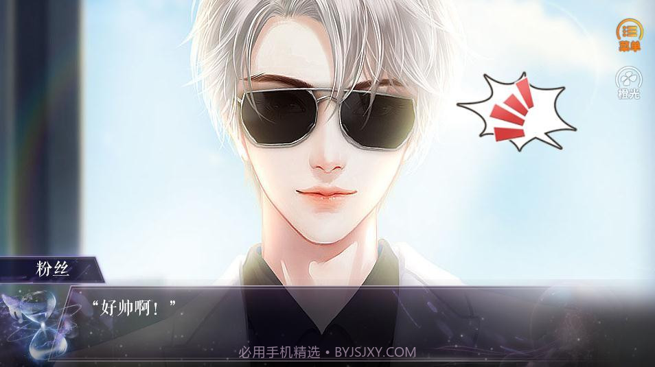 有份情缘待接收截图1 有份情缘待接收截图1