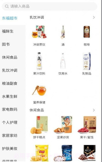 东方福利网截图3
