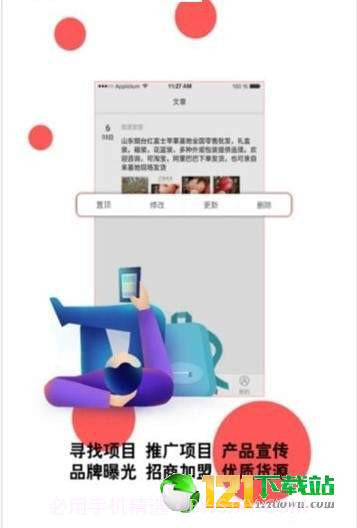 火脉官网版截图2