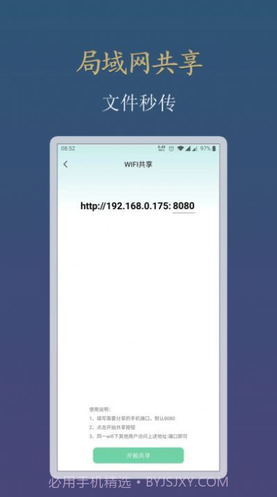 Y看视频剪辑截图3