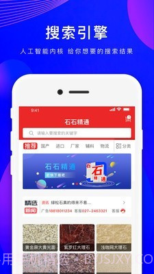 石石精通截图1 石石精通截图1