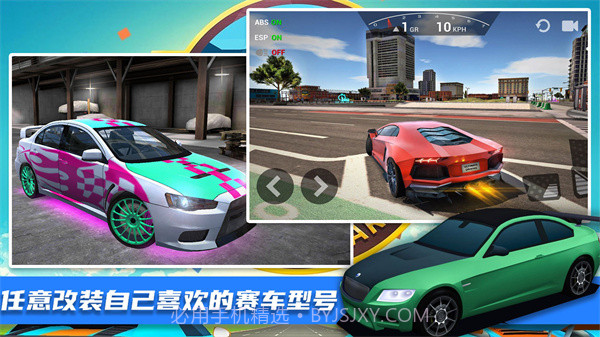 王牌极限飞车截图3