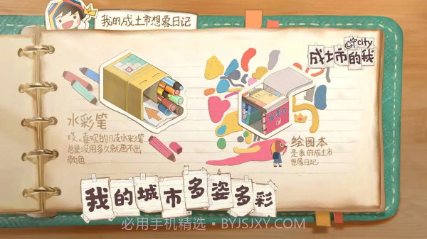 成土市的我截图1 成土市的我截图1