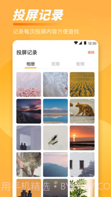 手机TV一键投屏截图4